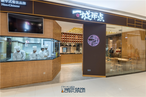 【华体会入口工装】合肥中式餐厅装