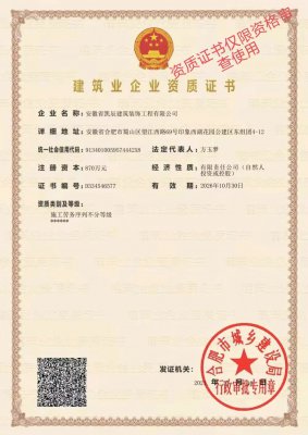 【华体会入口装饰】劳务资质